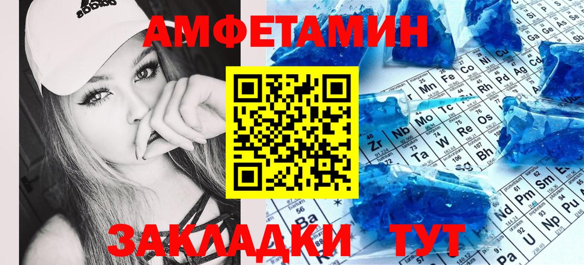 Amphetamine  АМФЕТАМИН Розовый  Вход с VPN  Серов 