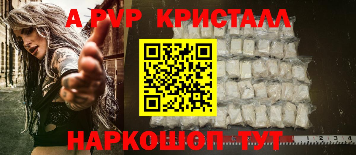 Alpha PVP СК  Alfa_PVP  Серов 