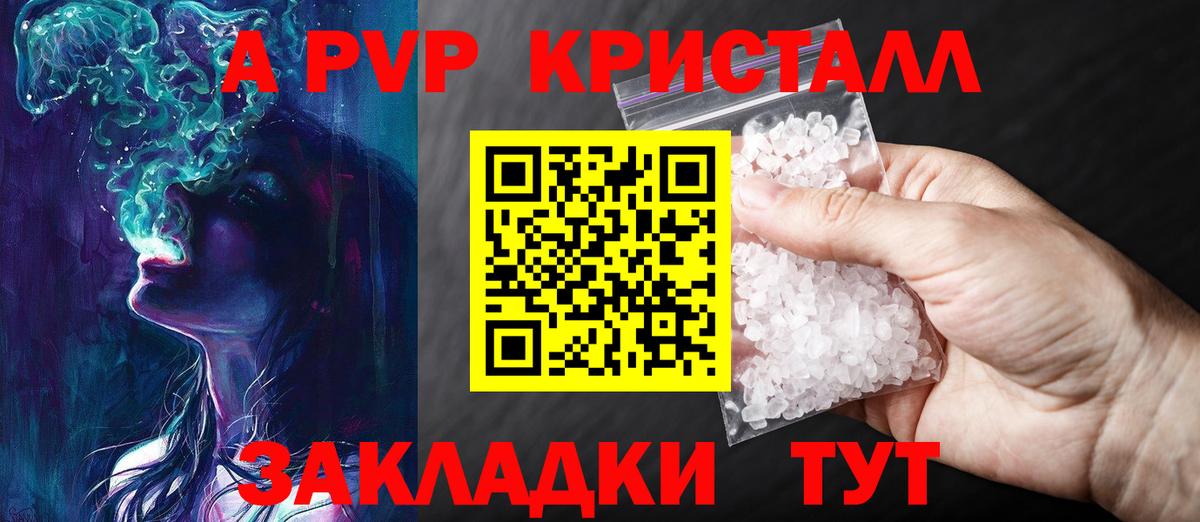 Alpha PVP крисы CK Серов