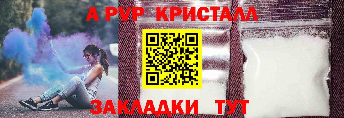 А ПВП  Вход с VPN  Серов  Alfa_PVP Crystall 