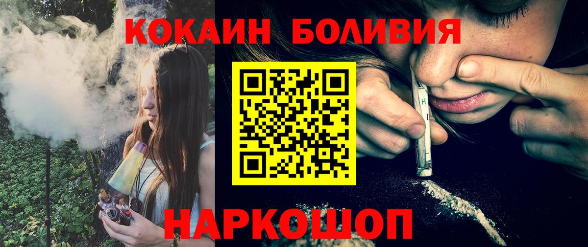 Cocaine 97%  КОКАИН Колумбийский  Вход с VPN  Серов 