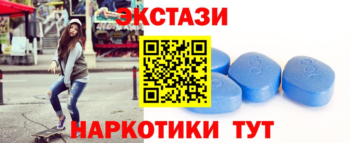 ЭКСТАЗИ 280мг Серов