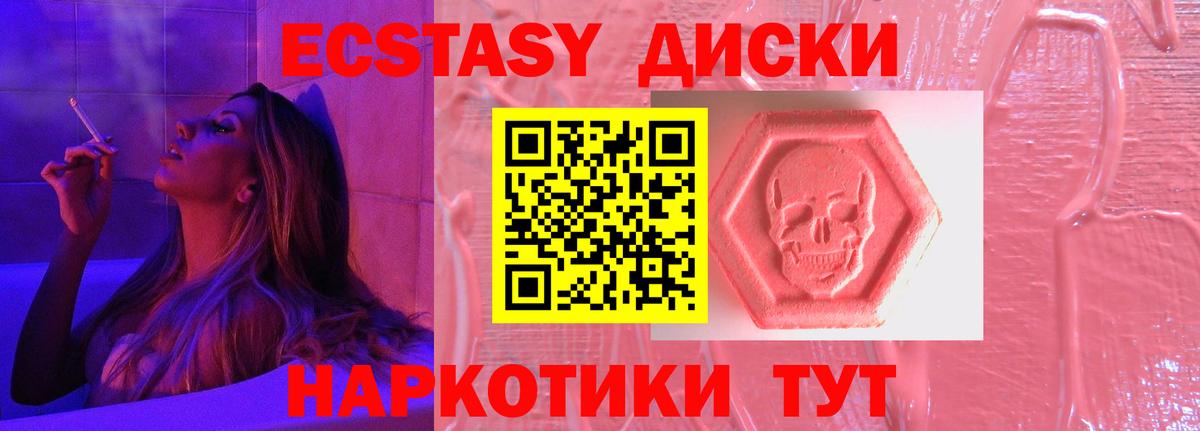Экстази Дубай  Ecstasy 280 MDMA  Ecstasy  Вход с VPN  Серов 
