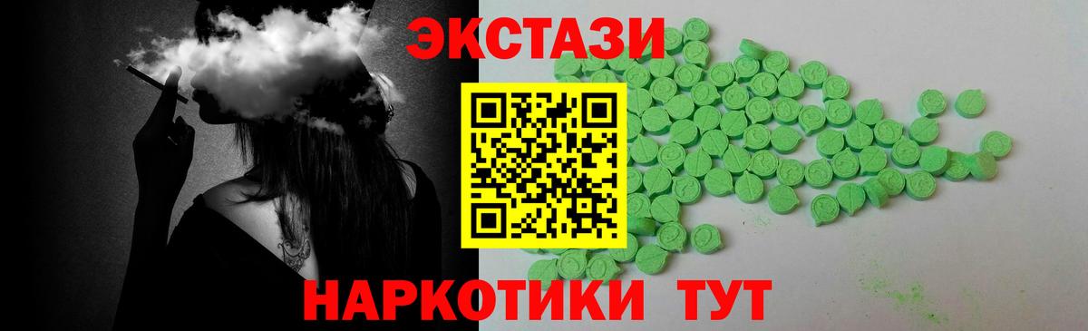 Экстази 300 mg Серов