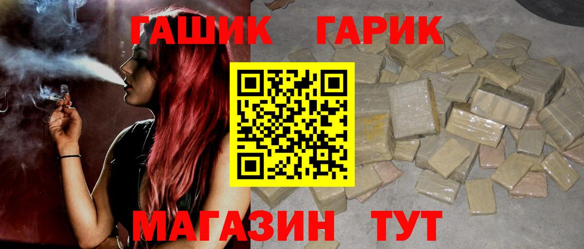 ГАШ Premium  Серов  ГАШ убойный 