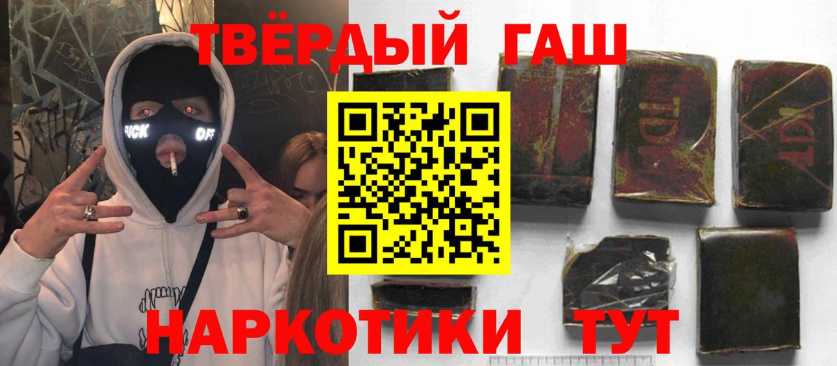 ГАШ Cannabis Серов
