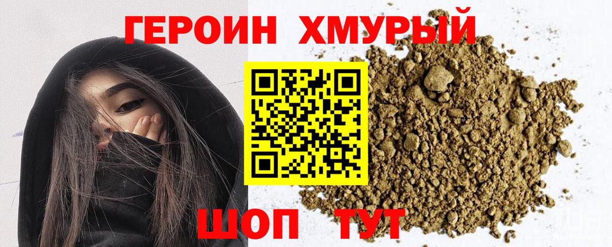 ГЕРОИН афганец Серов