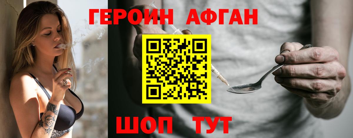 Серов  Героин гречка  ГЕРОИН  Вход с VPN 