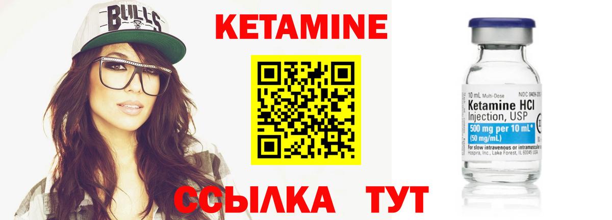 Кетамин ketamine  Кетамин VHQ  Серов 