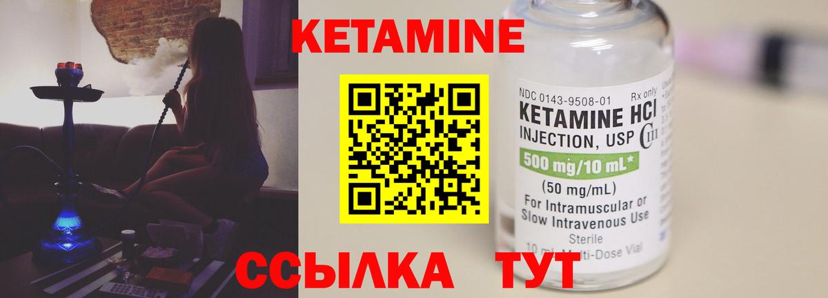 КЕТАМИН ketamine Серов