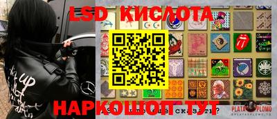 стаф Беслан