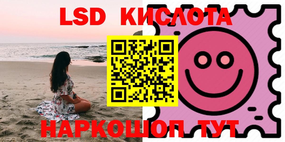 гидра онион  Лсд 25 экстази ecstasy  Серов  Лсд 25 экстази кислота 