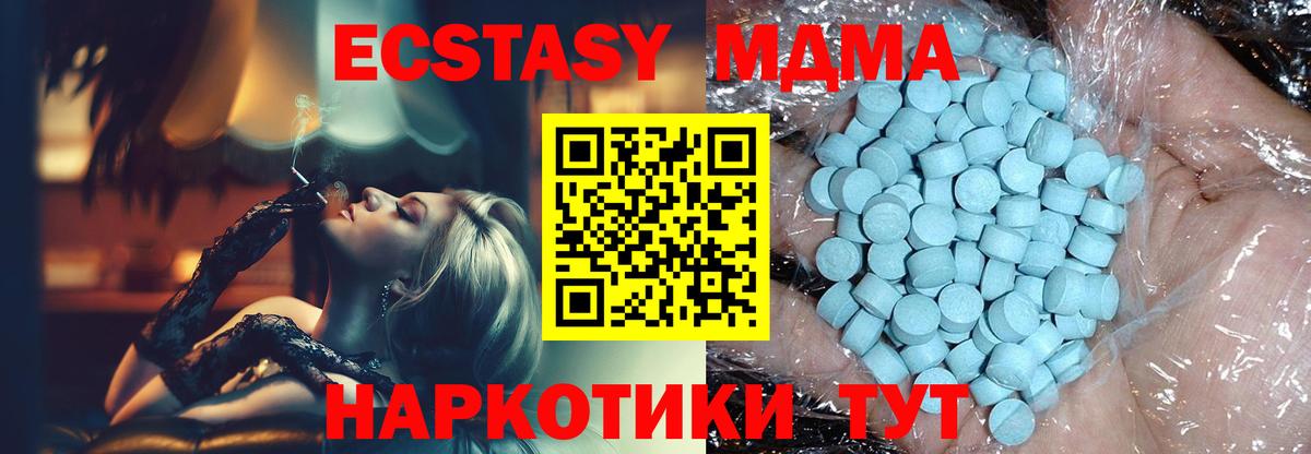 МДМА crystal Серов