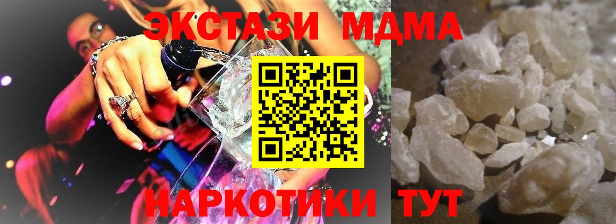 Серов  MDMA кристаллы  Вход с VPN  МДМА молли 