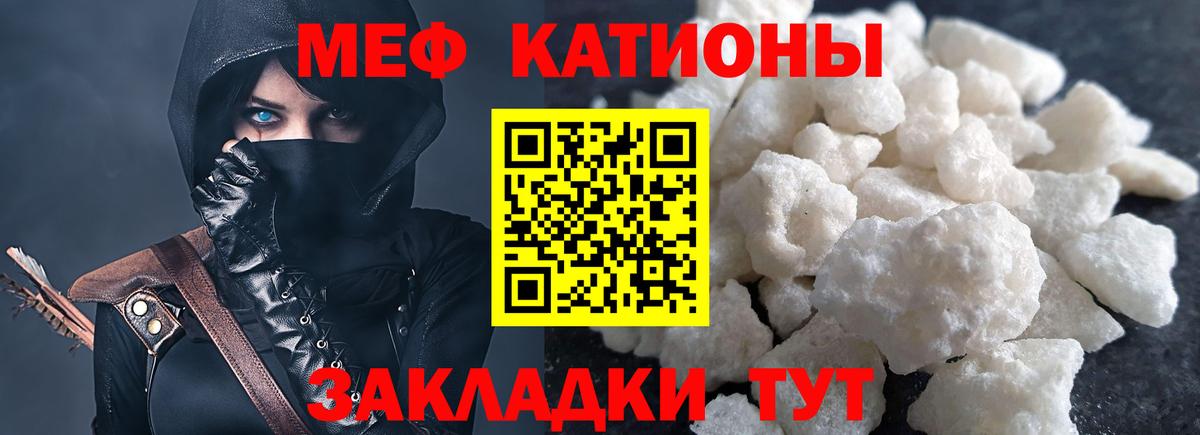 Меф кристаллы  Вход с VPN  МЕФ  Серов 
