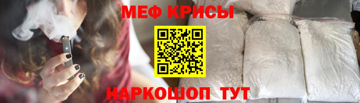 МЕФ мука Серов