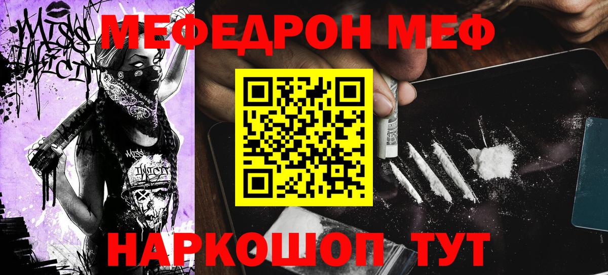 Меф мука Серов