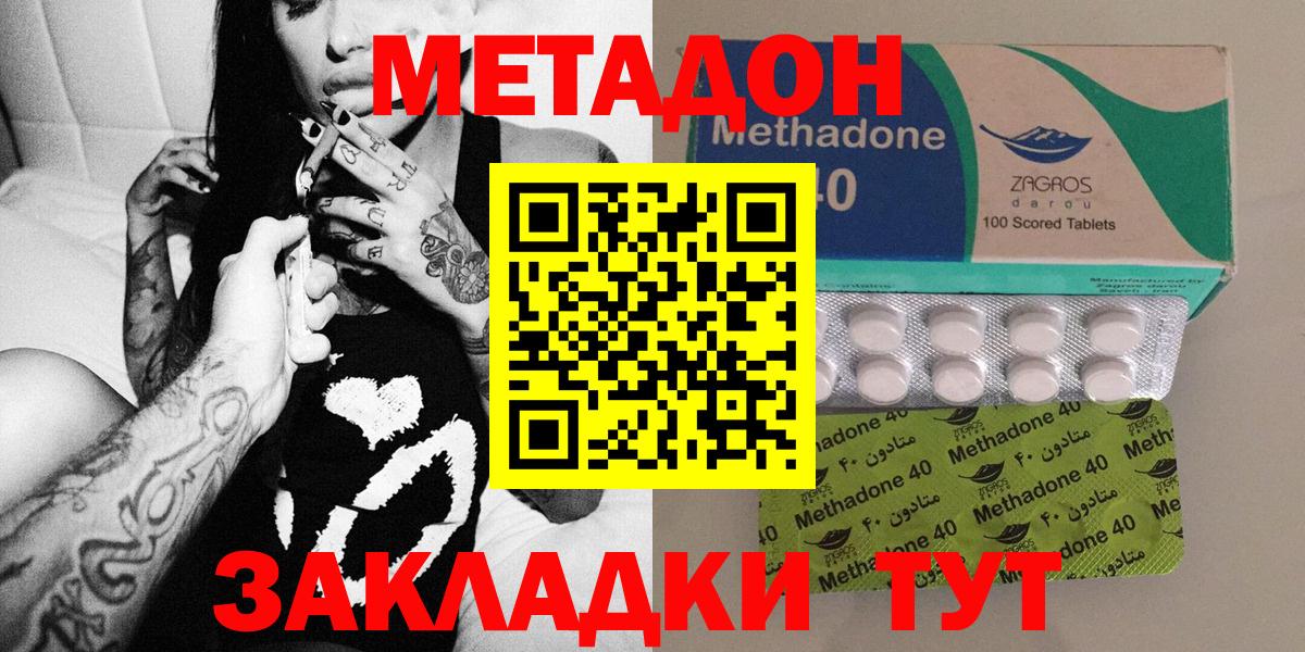 МЕТАДОН кристалл Серов