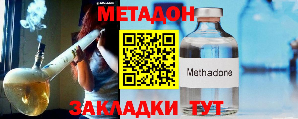Серов  Метадон кристалл  Вход с VPN  Метадон VHQ 