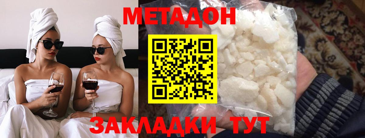 darknet клад  Серов  Метадон белоснежный  Метадон кристалл 