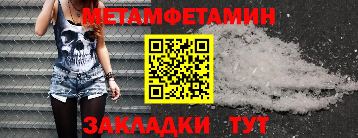 Метамфетамин винт Серов