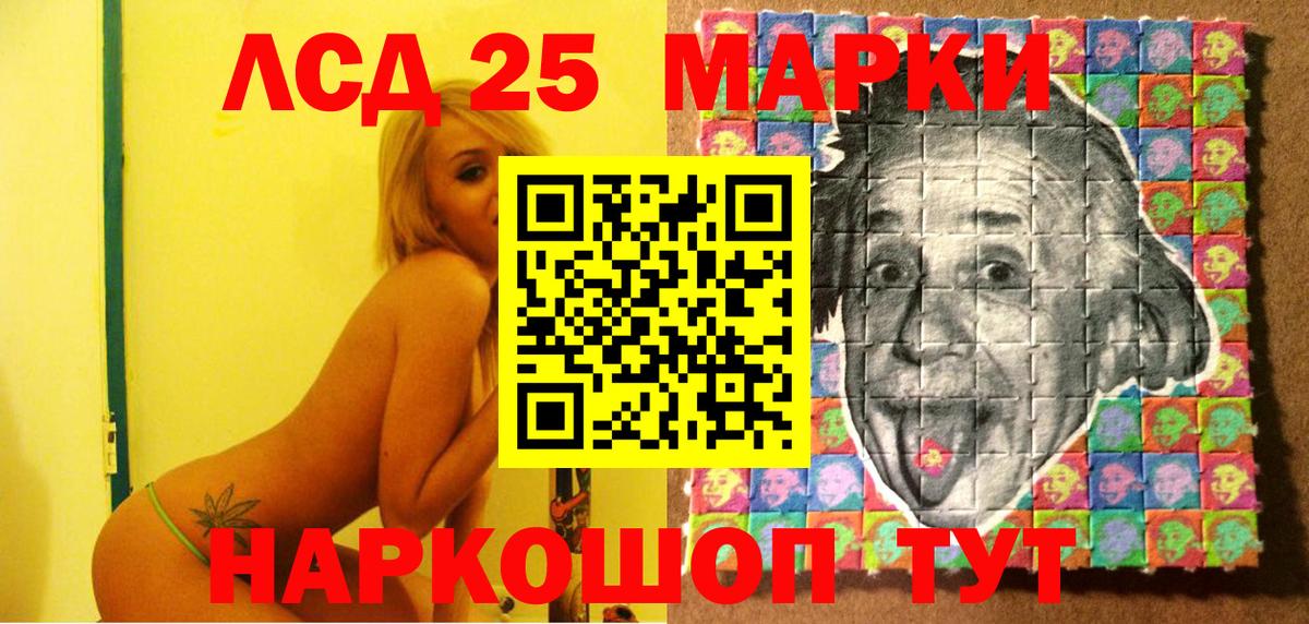Марки 25I-NBOMe 1,8мг  Вход с VPN  Серов  Марки 25I-NBOMe 1,8мг 