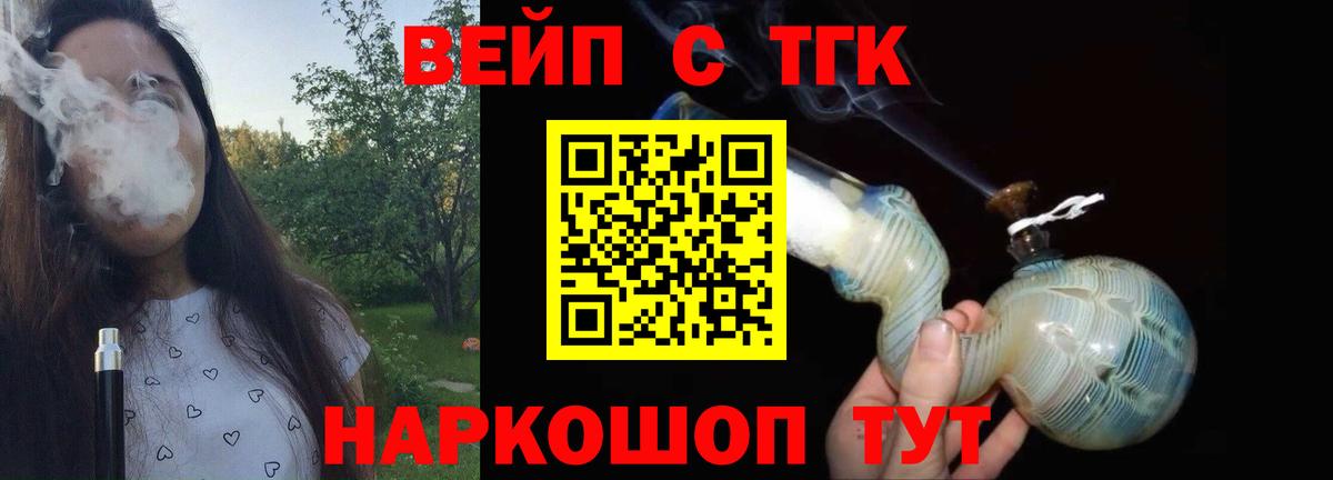 Дистиллят ТГК вейп с тгк  Дистиллят ТГК жижа  Серов 